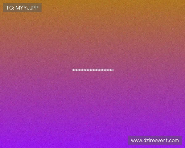 真人乐竞体育助力爱游戏:打造最专业的世界杯现场互动体验