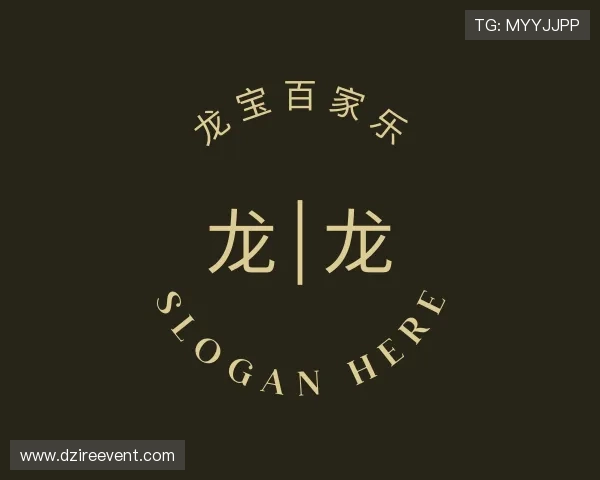 解读龙宝百家乐